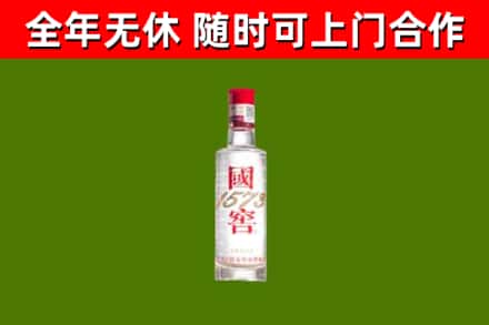桃城区烟酒回收1573酒.jpg