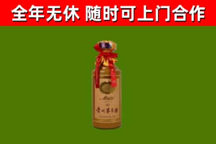桃城区烟酒回收30年茅台酒.jpg
