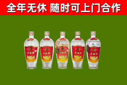 桃城区烟酒回收公斤五粮液.jpg