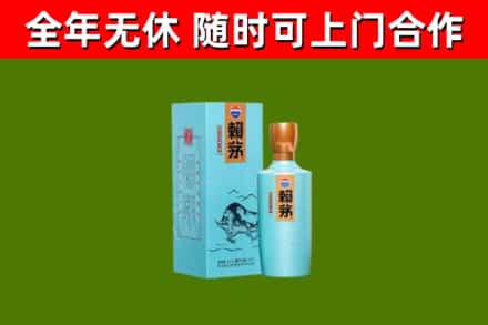 桃城区烟酒回收纪念赖茅.jpg