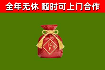 桃城区回收酒鬼酒
