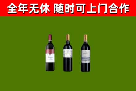 桃城区烟酒回收拉菲红酒.jpg