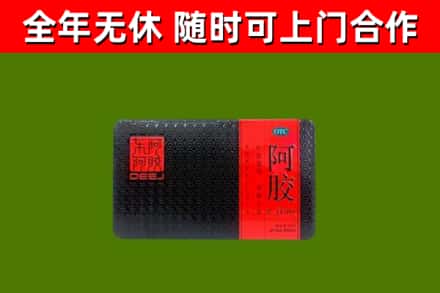 桃城区烟酒回收阿胶.jpg