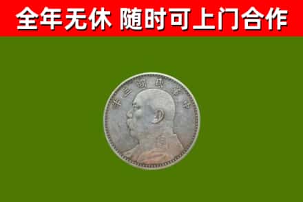桃城区烟酒回收袁大头.jpg